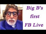 Amitabh Bachchan tries hand on Facebook Live for the first time | Oneindia News