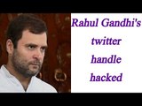 Rahul Gandhi's Twitter handle hacked, abusive tweets shared | Oneindia News