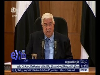 غرفة الأخبار | جولة الـ 9 صباحاً الإخبارية مع دينا زهرة | كاملة