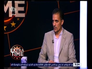 اكسترا تايم | أحمد صالح يكشف سر إصرار مارتن يول على أداء تدريبات خفيفة يومين متتاليين