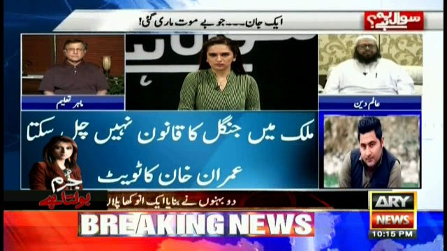 Blasphemy law is being misused in country: Mufti Naeem