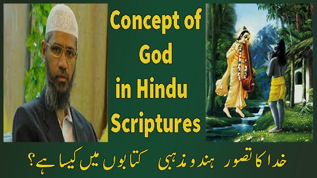 Dr Zakir Naik Debates Concept of God in Hindu and Jewish Scripture Islamic Research Foundation- HD