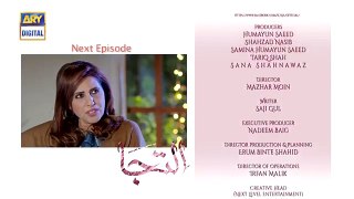 Iltija Episode 03 - Teaser - ARY Digital Drama