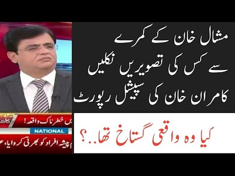 Kamran Khan is Telling Inside Story of Mashal Khan