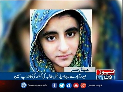 NewsONE Headlines 12AM |16-April-2014