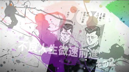 ビーバップハイスクール　まんが　２２２