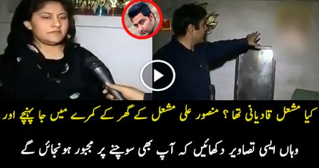 Mansoor Ali Khan Went to Mashal Khan s House