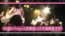 【Episode11】 リアル女子高生アイドル学科SO.pro！SO.ON project公式
