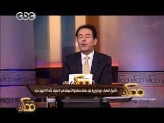 ممكن | الاموال العامة: تورط وزيرة قوى عاملة سابقة في الاستيلاء على 40 مليون جنيه