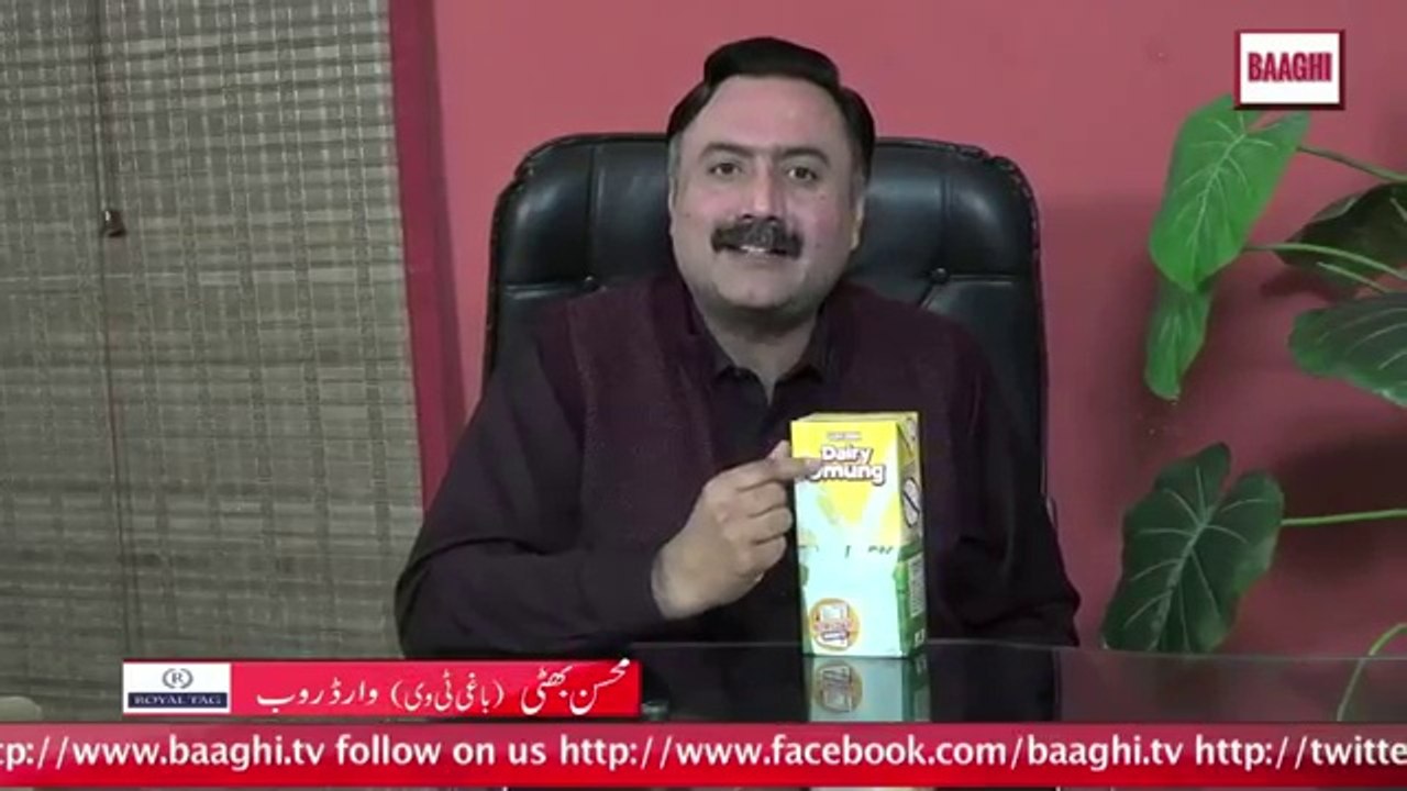 Reality of Dairy Products by Mohsin Bhatti