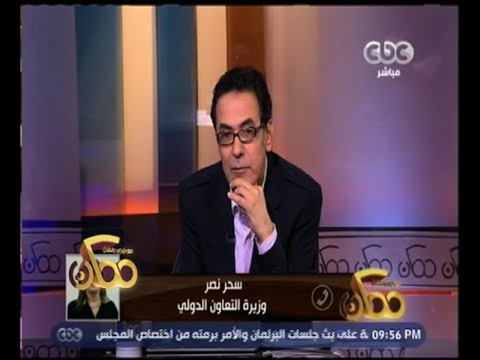 وزيرة التعاون الدولي لـ"ممكن": البنك الدولي واف...