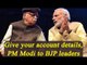PM Modi ask BJP lawmakers to give bank account details to Amit Shah | Oneindia News