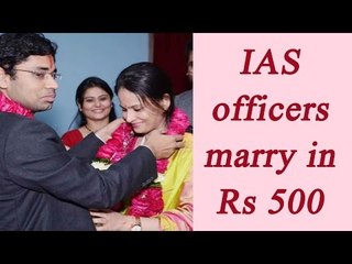 Note Ban : IAS couple gets married in just Rs 500 | Oneindia News