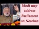 PM Modi will debate in Parliament on Noteban if needed : Rajnath Singh | Oneindia News
