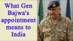 Pak Army Chief Gen Bajwa's appointment; What it means to India, find out | Oneindia News