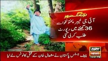 Breaking News - Chief Justice Takes Suo Moto Notice Of Mashal Khan’s Killing