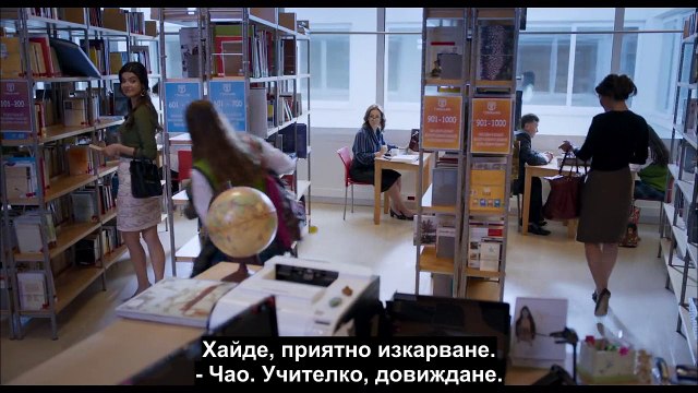 Втори шанс 2016 с Български субтитри 1/2