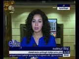 غرفة الأخبار | تعرف على مؤشرات البورصة المصرية مع مراسلة سي بي سي
