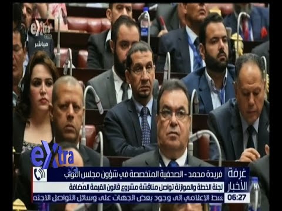غرفة الأخبار | لجان البرلمان تناقش عددًا من مشروعات القوانين .. للتفاصيل!