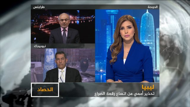 الحصاد-تحذير أممي من اتساع رقعة الصراع بليبيا