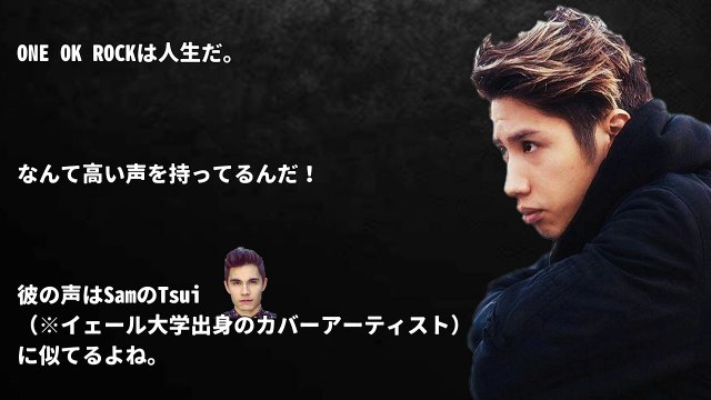 【ONE OK ROCK】なんて歌声なんだ！アデルのHelloをカバーしたTAKAに対する海外の反応！