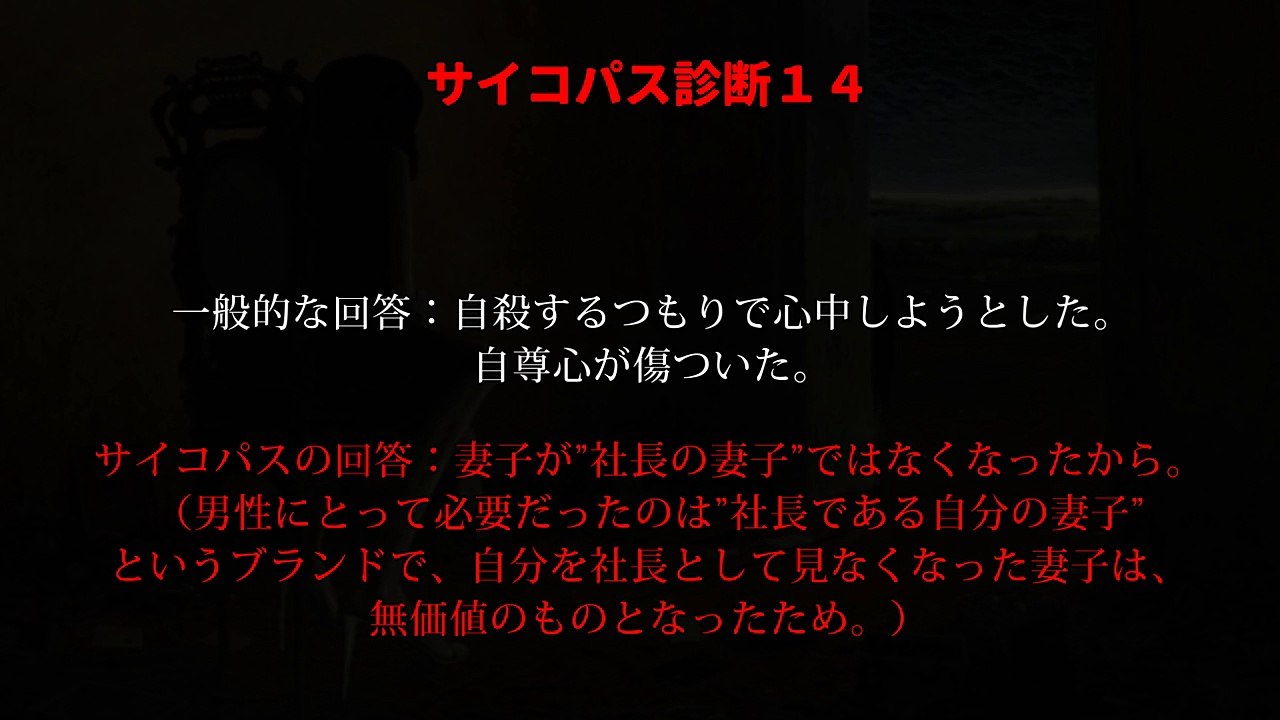 怖い心理テスト サイコパス 性格 診断テストまとめ 約60問 Video Dailymotion