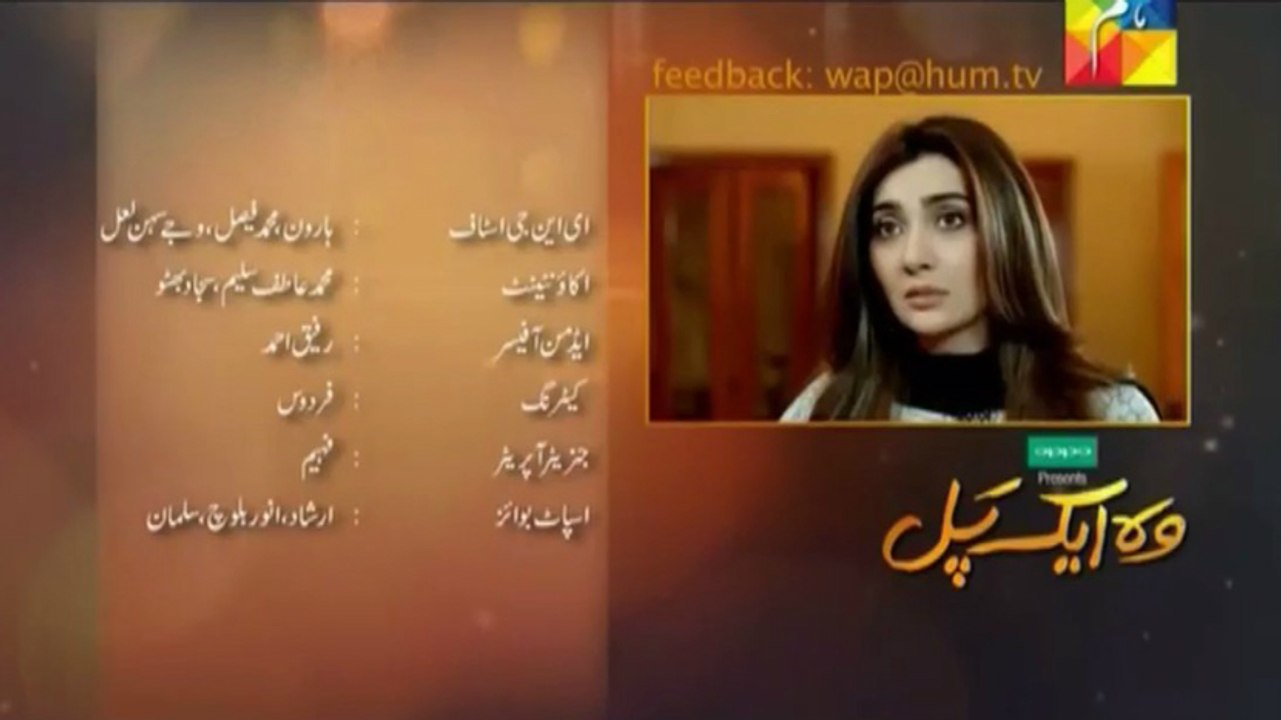Woh Aik Pal Episode 7 Promo on Hum Tv