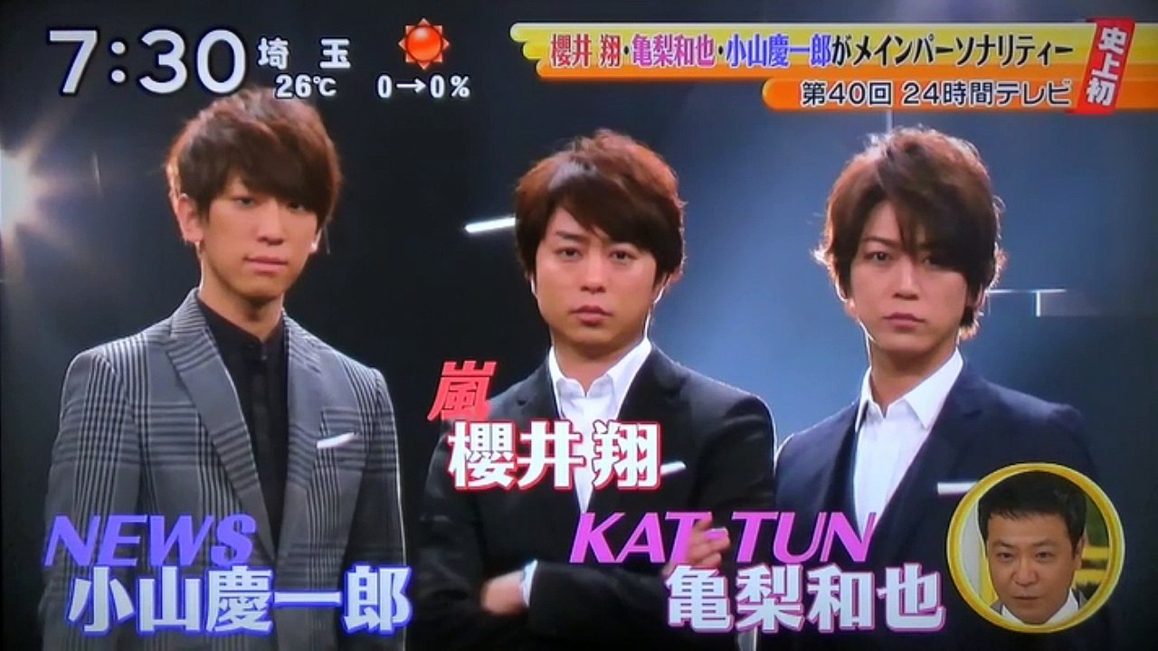 櫻井翔 亀梨和也 小山慶一郎 メインパーソナリティーへの意気込み 動画 Dailymotion