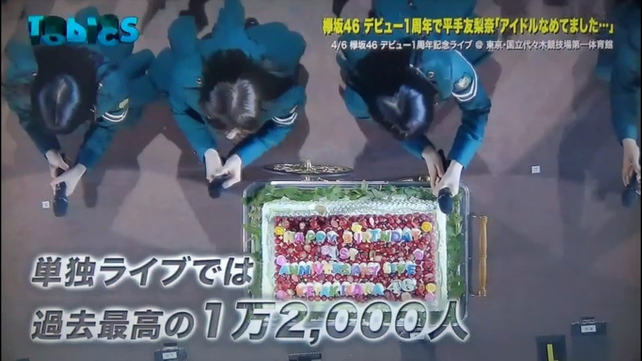 欅坂46　デビュー1周年　平手友梨奈「アイドルなめてました・・・」　　　　170416