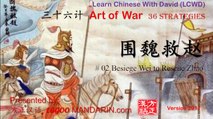 36 Strategies  -  02 围魏救赵 Besiege Wei to Rescue Zhao  - 三十六计  Art of War P 1  Free