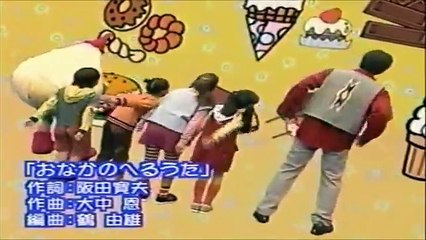 おなかのへるうた