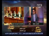 ممكن | وزير الاستثمار: التعاون المصري السعودي يهدف الى تكثيف العلاقات بين البلدين
