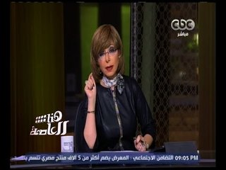 هنا العاصمة | الحلقة الكاملة 15 ديسمبر 2015 | لقاء مع المخرج الكبير داوود عبد السيد