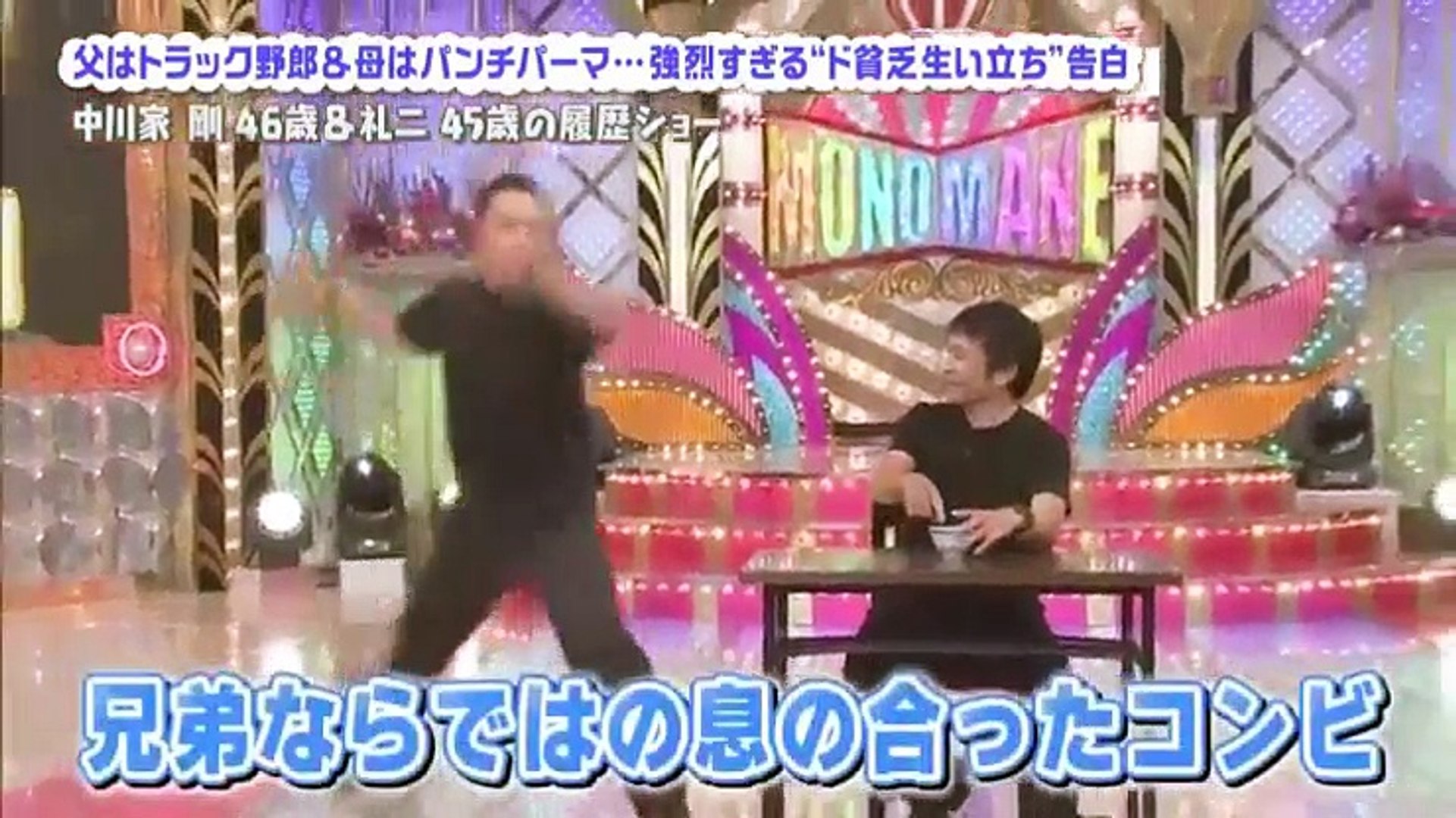 誰だって波瀾爆笑中川家 少年時代の貧乏エピソード 礼二の娘登場 自宅も公開 17年04月16日 4 Video Dailymotion