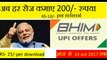 How to Refer & Earn with BHIM Aadhar Pay app | Rs. 25 Download | Rs 10 Referral |PM Narendra Modi