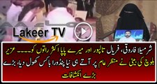 Daughter of Uzair Baloch Revealing everything