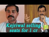 Arvind Kejriwal demands Rs 1 crore per seat alleges Punjab AAP leader | Oneindia News