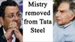 Cyrus Mistry removed as Tata Steel's Chairman | Oneindia News
