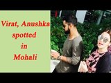 Virat Kohli, Anushka Sharma spotted together in Mohali | Oneindia News