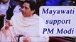 Mayawati says 'we support PM Modi's demonetization' in RS | Oneindia News