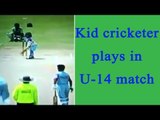 Kid cricketer slams ball around in U-14 match, Watch Video | Oneindia News