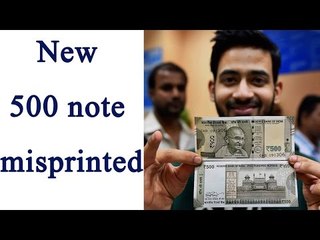 New 500 note has printing errors says RBI | Oneindia News