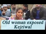 Kejriwal is thief, will not let him sit quietly, says ex-AAP worker | Oneindia News
