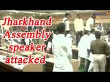 Jharkhand : Shoe hurled at assembly speaker, Watch Video | Oneindia News