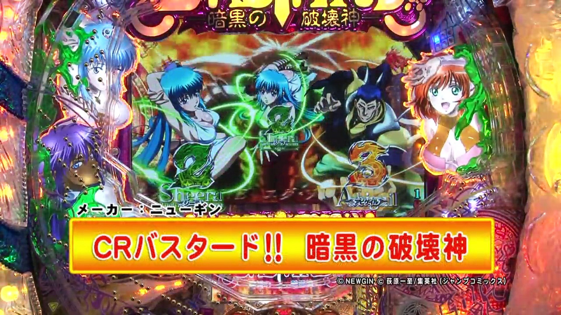 パチ王伝新台情報 Crバスタード Video Dailymotion