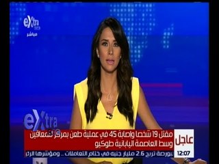 غرفة الأخبار | جولة منتصف الليل الإخبارية مع دينا زهرة | كاملة