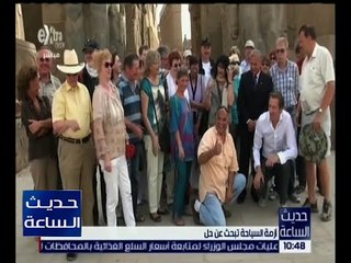 حديث الساعة | أزمة السياحة .. متى تنتهي ؟ | حلقة كاملة