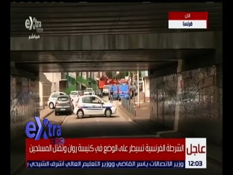 غرفة الأخبار | تعرف على تفاصيل حادث احتجاز رهائن بكنيسة فرنسية