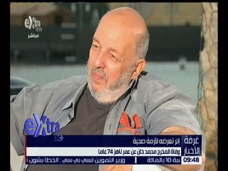 غرفة الأخبار | وفاة المخرج محمد خان عن عمر يناهز 74 عاماً