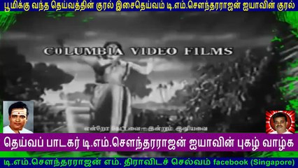 PUTHUMAI PEN  1959  T M Soundararajan Legend  song